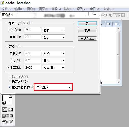 攪拌機圖片改像素方法2