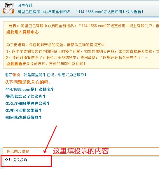 圖片侵權(quán)投訴