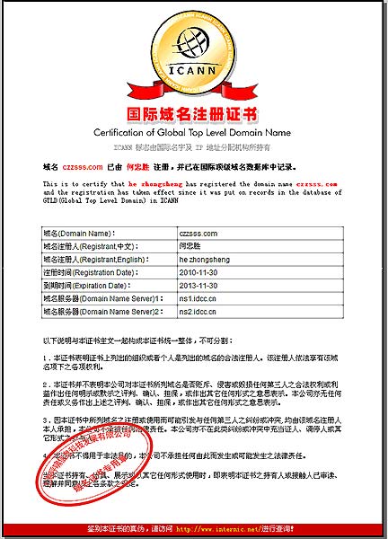 網(wǎng)站域名注冊(cè)