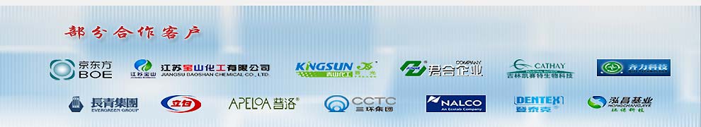 中實(shí)三水?dāng)嚢铏C(jī)部分客戶(hù)