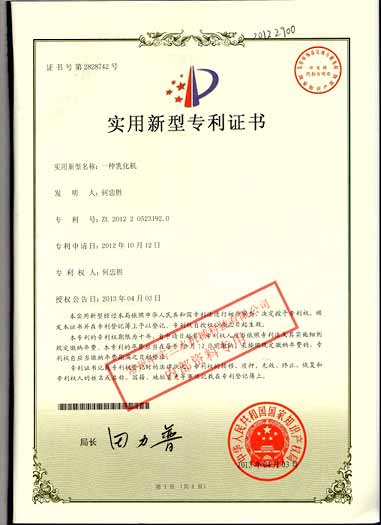 乳化機(jī)專(zhuān)利