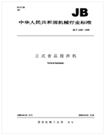 ʳƷ����C(j��)��(bi��o)��(zh��n)