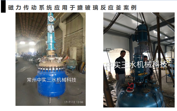 搪玻璃反應(yīng)釜磁力攪拌機(jī)